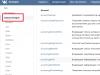 Как восстановить удаленные сообщения вконтакте