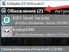 Автоматическое обновление программ илипрограмма для обновления программ на пк