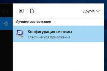 Как зайти в параметры загрузки windows 10