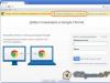 Гугл хром браузер по умолчанию: способы установки Google chrome сделать по умолчанию