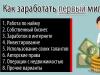 Заработать на квартиру любыми ленивыми средствами